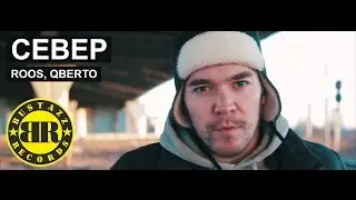 Roos, Qberto - Север