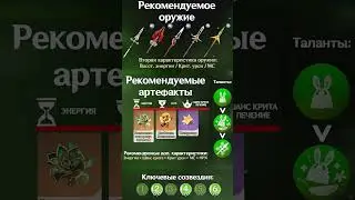 ГАЙД НА ЯО ЯО ЗА МИНУТУ GENSHIN IMPACT 