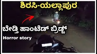 Sirsi to yellapura bedthi bridge horror story explained in kannada | horror thriller