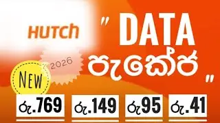Hutch Hot Seller Data Packages 2026 |Hutch Data Packages |Sinhala