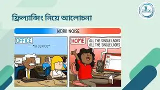 Freelancing Guidelines | 2021