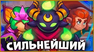 RUSH ROYALE | СТРАТЕГИИ КУЛЬТИСТА | ЛУЧШАЯ ПЕШКА В ИГРЕ | КУЛЬТИСТ В PVP