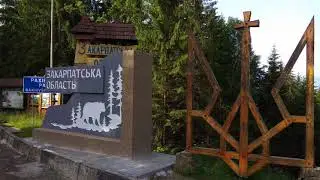 Буковель