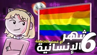 ايش قاعد يصير للأطفال ؟