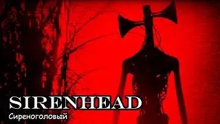 Sirenhead (2020) Horror movie