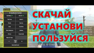 Обзор ЧИТОВ Кибер Хакера для SCHOOLBOY RUNAWAY - где и как скачать, как установить и пользоваться