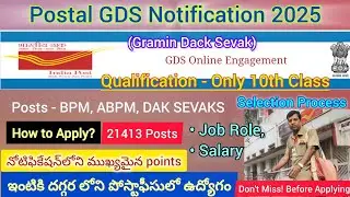 Post office GDS Notification 2025 Telugu Complete details, Selection process #trending #postalgds