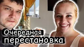 Опять все переставили🤪 и убрали ёлку/ ВаняЛена