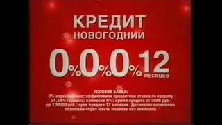 Реклама Эльдорадо 2009. Компьютер Compaq
