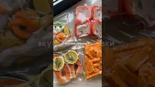 Заготовки за 1 час 