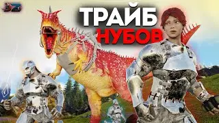 TRIBE OF NOOBS FLY TO x50 Just Zone in Ark: Survival Evolved | PVP Ark