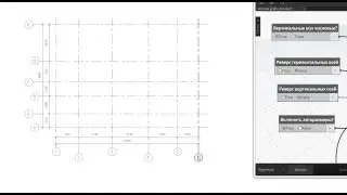 Автоматическая ренумерация осей в Revit