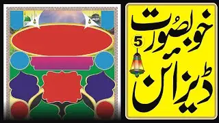new design part 5 Hussain Ahmed