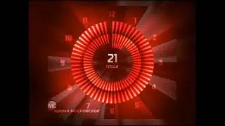 Часы [14 секунд] (Мир сериала, 21.12.2011)