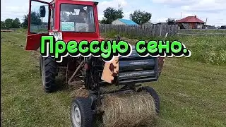 Прессую сено, разговоры про воровство....