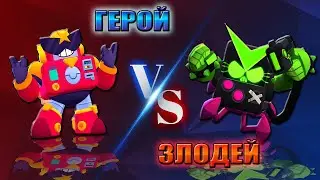 Кот комментатор Противостояние ВОЛЬТА с ВИРУСНЫМ 8 БИТ!  Кто сильнее в Бравл старс.