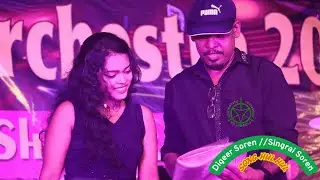 Hul Hul | Singrai Soren & Digeer Soren | Santali Video 2025 | Santali Orchestra Video 2025