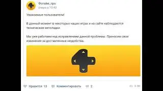 тех работы 4Game #НИПАИГРАТЬ