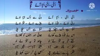 1ST CLASS URDU NAZAM AMMI AMMI ABBU AYE.1ST CLASS NAZAM.1ST CLASS URDU NAZAM.URDU NAZAM.NAZAM.URDU.