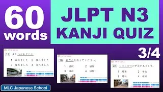 JLPT N3 Kanji Quiz 60 - Vol.3　読みのクイズが30と、書きのクイズが30あります。