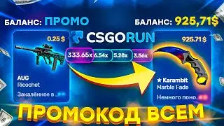 CSGORUN ТАКТИКА с 10$ до ЛЮБОГО НОЖА! ТАКТИКА ОКУПА КСГОРАН + СПЕЦ ПРОМОКОД