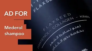 شامبو ميديرول - Mederol shampoo