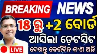 chse board exam date sheet, chse board parikhya 2026,  Exam timetable 2026 