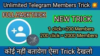 How to get Unlimited Telegram Subscribes | Membersgram Unlimited Coins |  Membersgram Gift Code