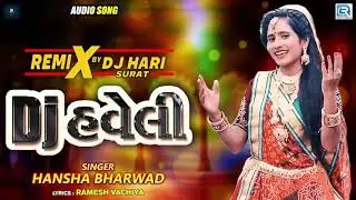 Hansha Bharwad - DJ HAVELI | નવસો નવી હવેલી વાળા | DJ Hari Remix | Navso Navi Haveli Vada