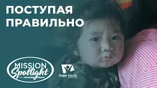 Вести Надежды | Поступая правильно |06.05.23