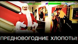 ozon671games ПРЕДНОВОГОДНИЕ ХЛОПОТЫ!
