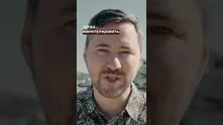 Кем легче всего манипулировать? #манипуляция #хитрость #мораль