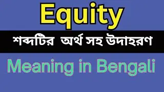 Equity Meaning In Bengali /Equity mane ki