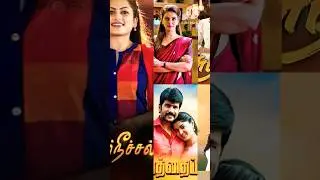 No:1 Serial Ethirneechal in TN*Top 5 Serials of the week @Personal_pages #trending #suntv #explore