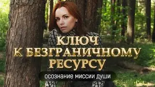Как найти безграничный ресурс