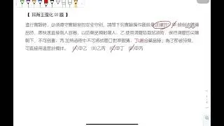 八年級01題｜耳背王每週五題