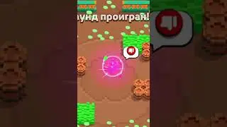 РАЗБУДИЛ? #бравлстарс #brawlstars #shorts