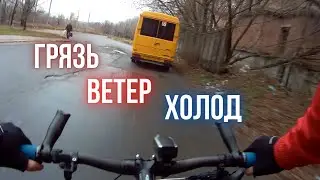 Вело тренировка в ноябре! (Autumn\fall cycling)