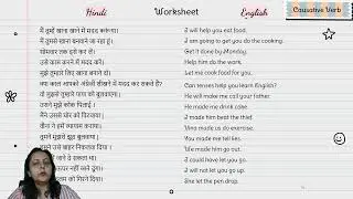 Causative Verb Worksheet