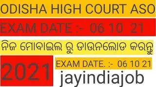 Odisha high court aso admit card relese download Proceses