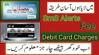 Debit Card Fee | Sms Alerts Fee | Mcb Debit Card Charges | Mcb Credit Card Charges | Banking Info