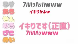 【XYZ】イキったの？みんなの活動名の意外な由来