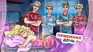 Я Единственная Девочка в Семье, Где Рождаются Только Мальчики
