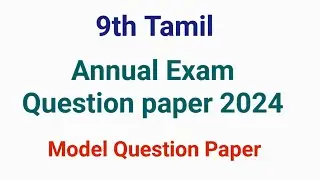 9th Tamil Annual Exam Model Question paper 2024|Exam tips