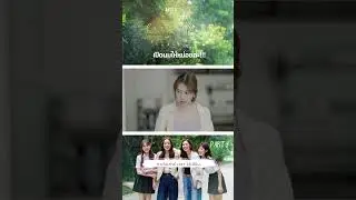 เปิดนมให้หน่อยค่ะ!  Part3 "เลือนลบเส้นกั้นระหว่างใจ" #gaptheseries #gl #series #glworld #gmmtv