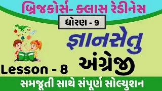 gyansetu dhoran 9 english solution | bridge course dhoran 9 english | std 9 english lesson 8 solutio