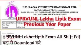 UPRVUNL Lekha Lipik Exam Previous Year Question Paper/Syllabus/UPRVUNL Lekha Lipik Exam 2022
