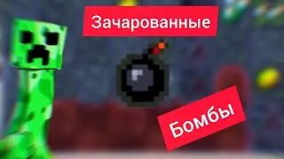 Зачарованные бомбы. Shattered Pixel Dungeon.Гайд.