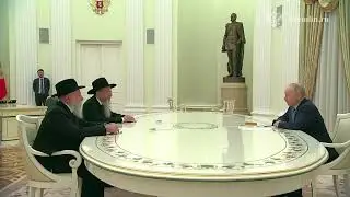 Встреча с Президентом России