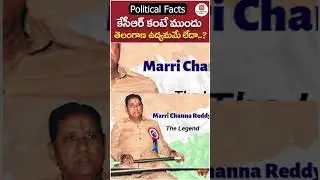 కేసీఆర్ కంటే ముందు తెలంగాణ ఉద్యమం ఉందా..లేదా.? | 
